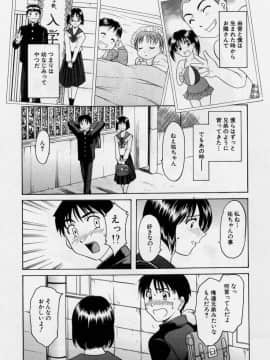 [星野竜一] 淫欲感染_088