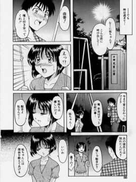 [星野竜一] 淫欲感染_090