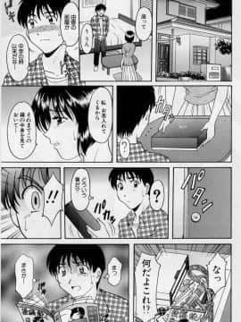 [星野竜一] 淫欲感染_091