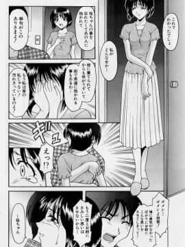 [星野竜一] 淫欲感染_098
