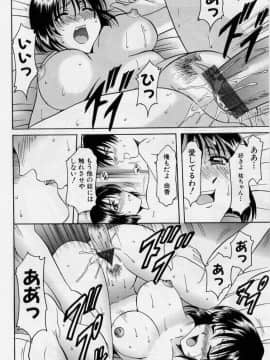 [星野竜一] 淫欲感染_104