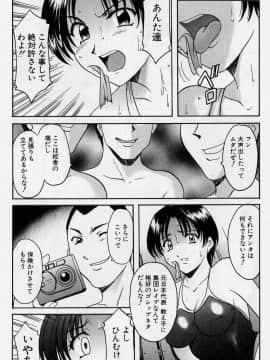 [星野竜一] 淫欲感染_112