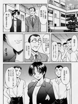 [星野竜一] 淫欲感染_126
