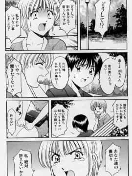 [星野竜一] 淫欲感染_127