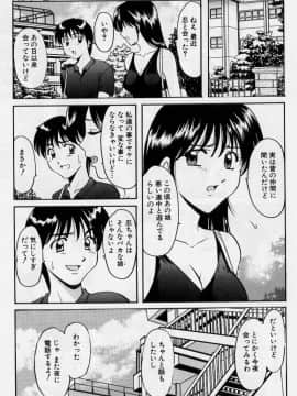 [星野竜一] 淫欲感染_129