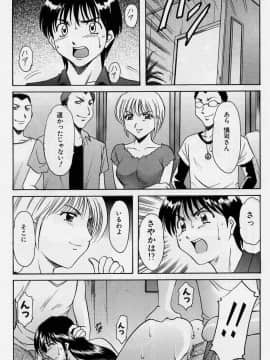 [星野竜一] 淫欲感染_139