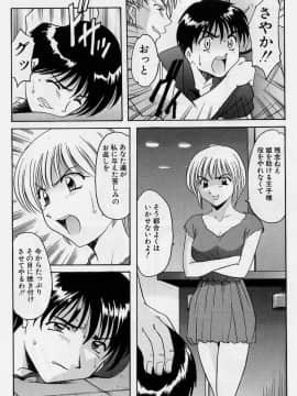 [星野竜一] 淫欲感染_140