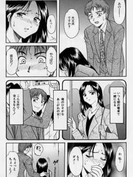 [星野竜一] 淫欲感染_151