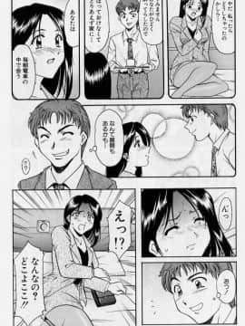 [星野竜一] 淫欲感染_153