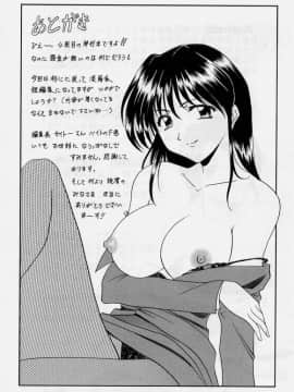 [星野竜一] 淫欲感染_172
