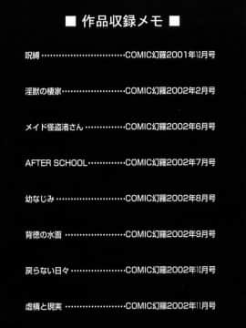 [星野竜一] 淫欲感染_173