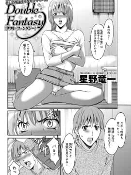 [星野竜一] しくじりOL淫辱穴埋め残業 [DL版]_004