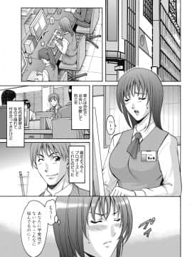[星野竜一] しくじりOL淫辱穴埋め残業 [DL版]_005