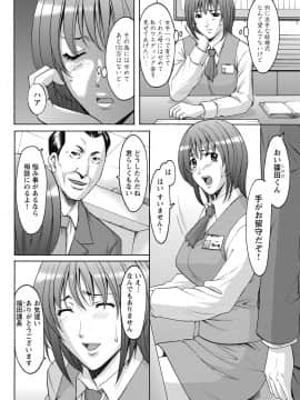 [星野竜一] しくじりOL淫辱穴埋め残業 [DL版]_006
