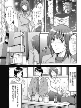 [星野竜一] しくじりOL淫辱穴埋め残業 [DL版]_007