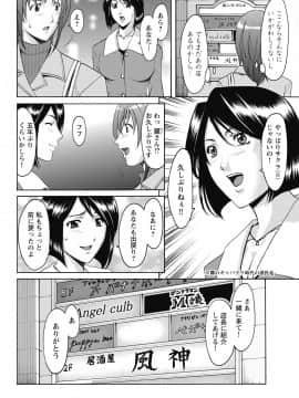 [星野竜一] しくじりOL淫辱穴埋め残業 [DL版]_008