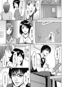 [星野竜一] しくじりOL淫辱穴埋め残業 [DL版]_009
