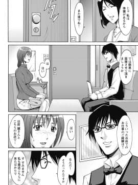 [星野竜一] しくじりOL淫辱穴埋め残業 [DL版]_010