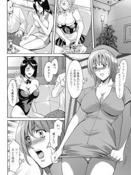 [星野竜一] しくじりOL淫辱穴埋め残業 [DL版]_012