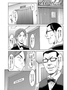 [星野竜一] しくじりOL淫辱穴埋め残業 [DL版]_025