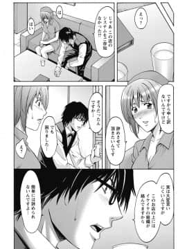 [星野竜一] しくじりOL淫辱穴埋め残業 [DL版]_032