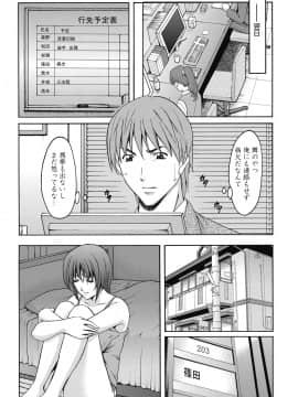 [星野竜一] しくじりOL淫辱穴埋め残業 [DL版]_034