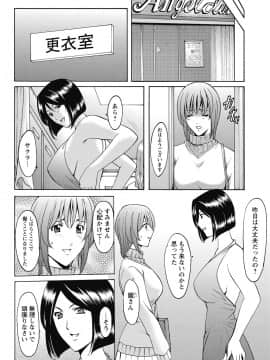 [星野竜一] しくじりOL淫辱穴埋め残業 [DL版]_036