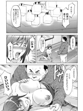 [星野竜一] しくじりOL淫辱穴埋め残業 [DL版]_049