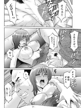 [星野竜一] しくじりOL淫辱穴埋め残業 [DL版]_060