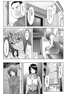 [星野竜一] しくじりOL淫辱穴埋め残業 [DL版]_062