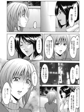 [星野竜一] しくじりOL淫辱穴埋め残業 [DL版]_063