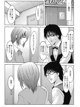 [星野竜一] しくじりOL淫辱穴埋め残業 [DL版]_064