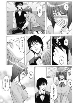 [星野竜一] しくじりOL淫辱穴埋め残業 [DL版]_065