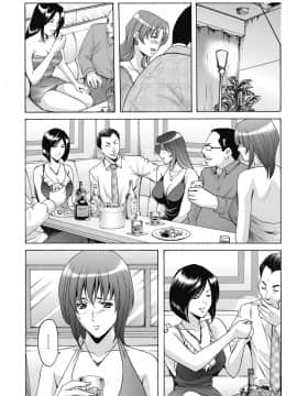 [星野竜一] しくじりOL淫辱穴埋め残業 [DL版]_067