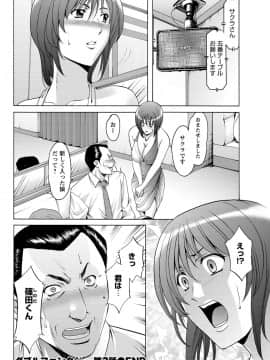 [星野竜一] しくじりOL淫辱穴埋め残業 [DL版]_068
