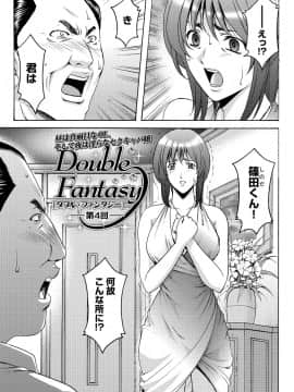 [星野竜一] しくじりOL淫辱穴埋め残業 [DL版]_069