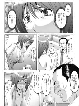 [星野竜一] しくじりOL淫辱穴埋め残業 [DL版]_070