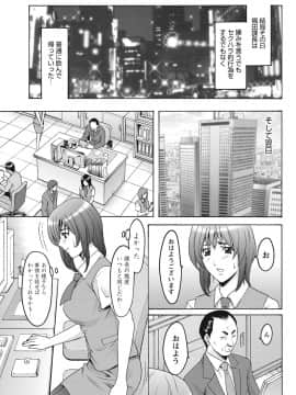 [星野竜一] しくじりOL淫辱穴埋め残業 [DL版]_071