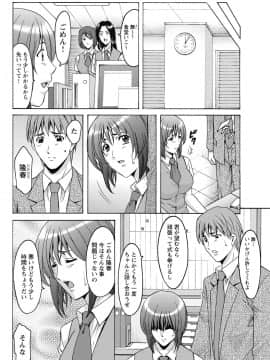 [星野竜一] しくじりOL淫辱穴埋め残業 [DL版]_072