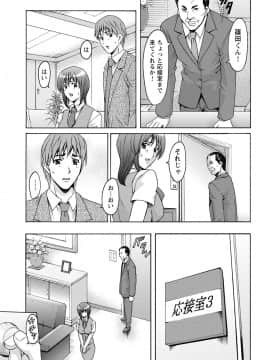 [星野竜一] しくじりOL淫辱穴埋め残業 [DL版]_073
