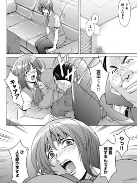 [星野竜一] しくじりOL淫辱穴埋め残業 [DL版]_074