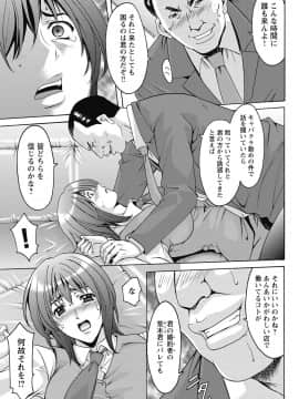 [星野竜一] しくじりOL淫辱穴埋め残業 [DL版]_075