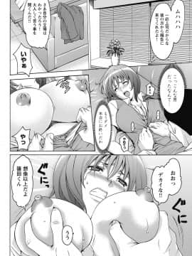 [星野竜一] しくじりOL淫辱穴埋め残業 [DL版]_076