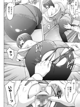 [星野竜一] しくじりOL淫辱穴埋め残業 [DL版]_078
