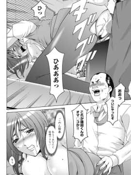 [星野竜一] しくじりOL淫辱穴埋め残業 [DL版]_080
