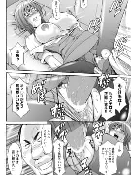 [星野竜一] しくじりOL淫辱穴埋め残業 [DL版]_084