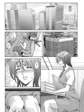 [星野竜一] しくじりOL淫辱穴埋め残業 [DL版]_090