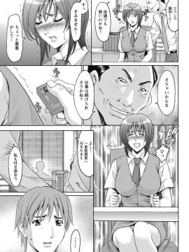 [星野竜一] しくじりOL淫辱穴埋め残業 [DL版]_091