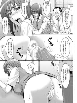 [星野竜一] しくじりOL淫辱穴埋め残業 [DL版]_093