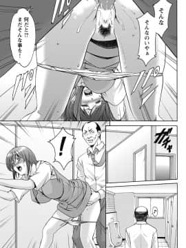 [星野竜一] しくじりOL淫辱穴埋め残業 [DL版]_095